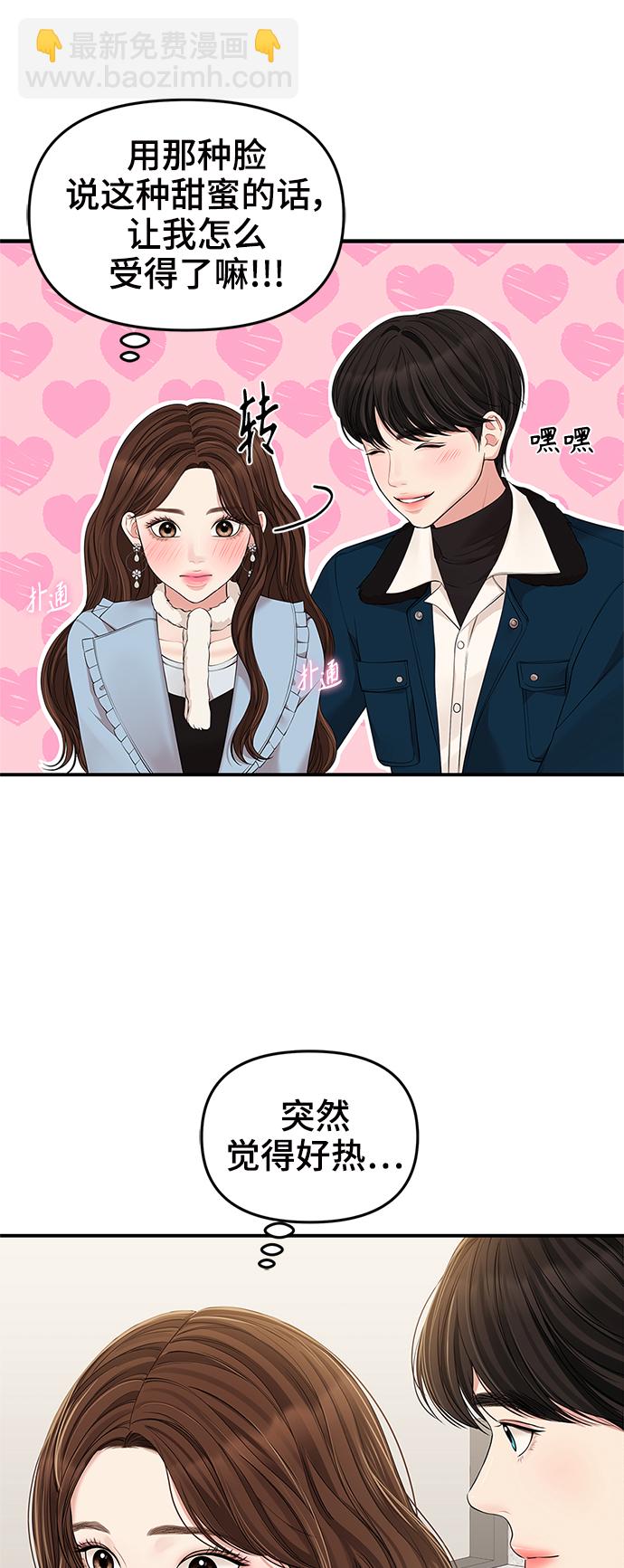第88话33