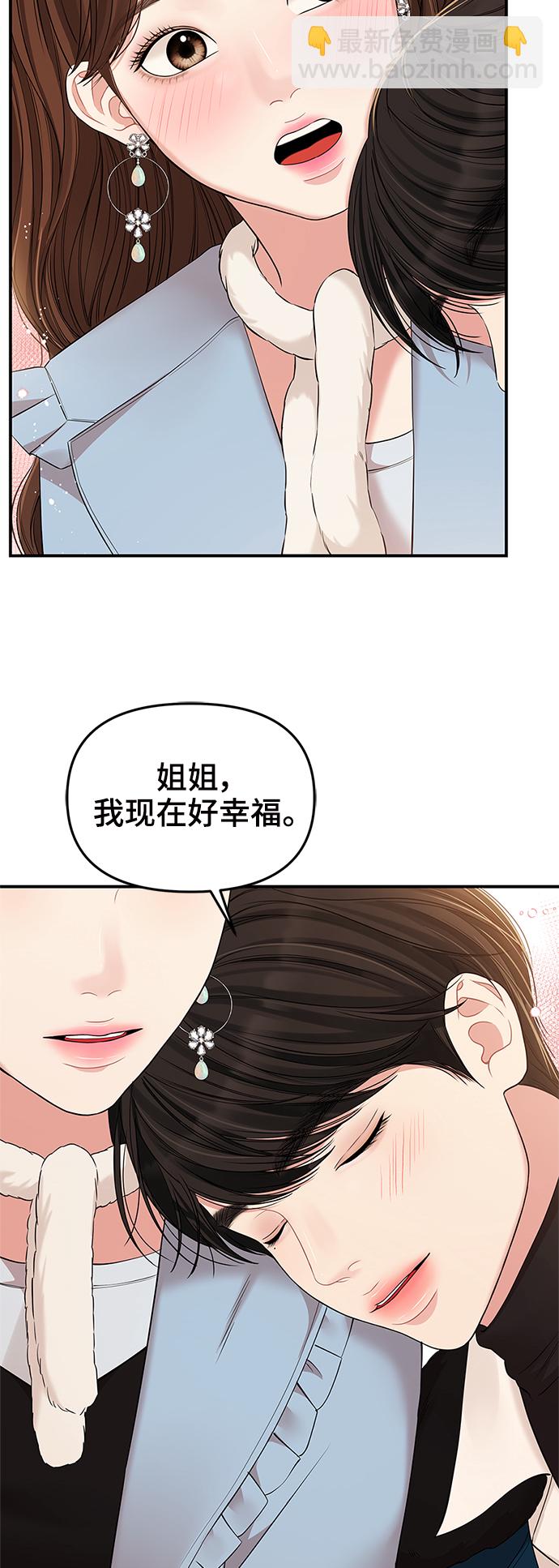 第88话44