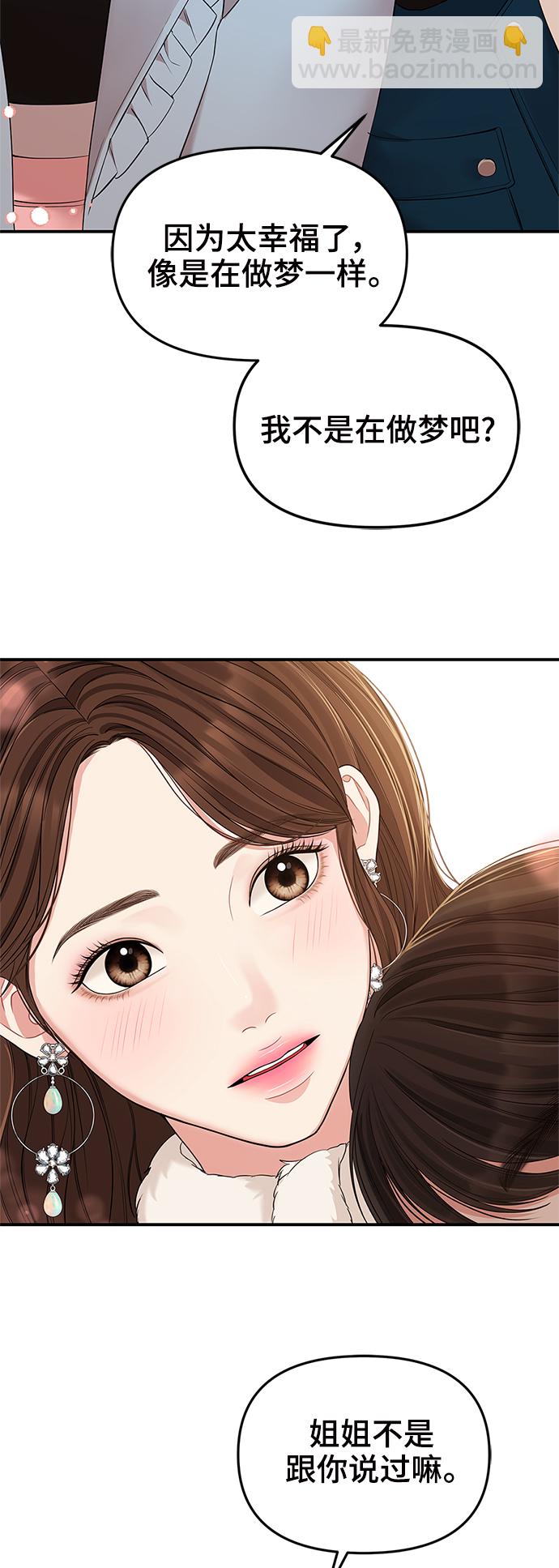 第88话45