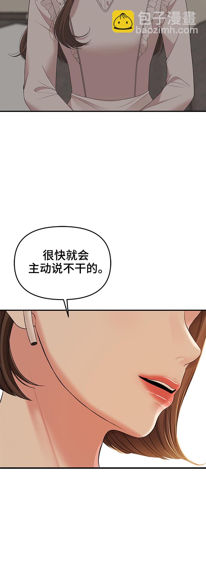 第88话62
