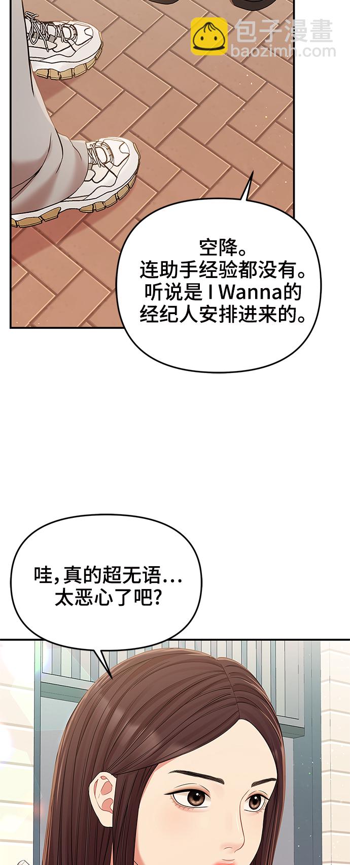 第88话77