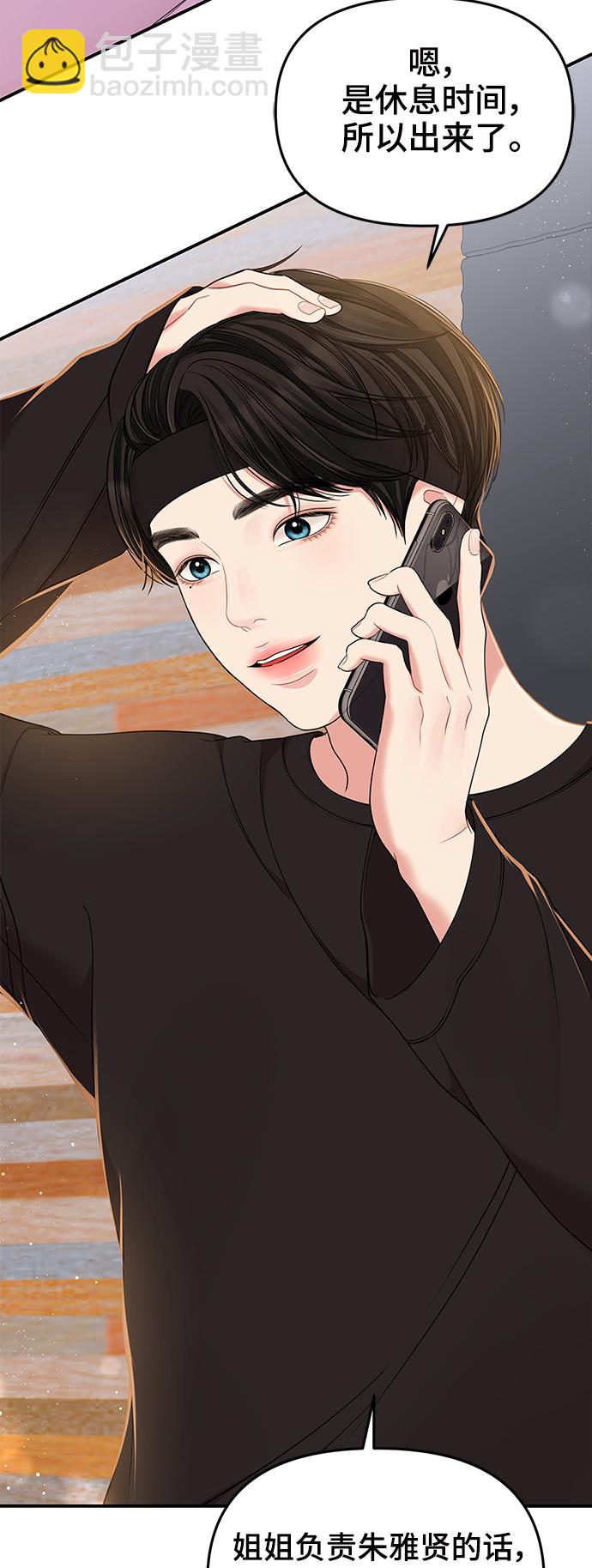 第89话14