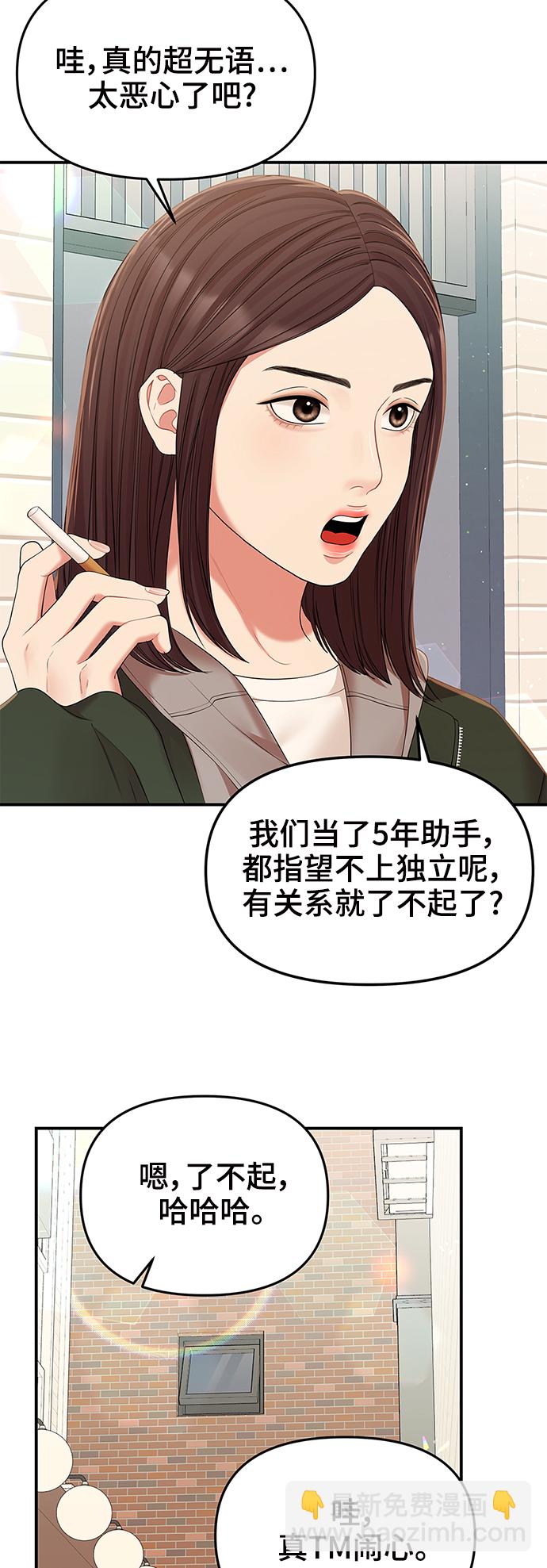 第89话2