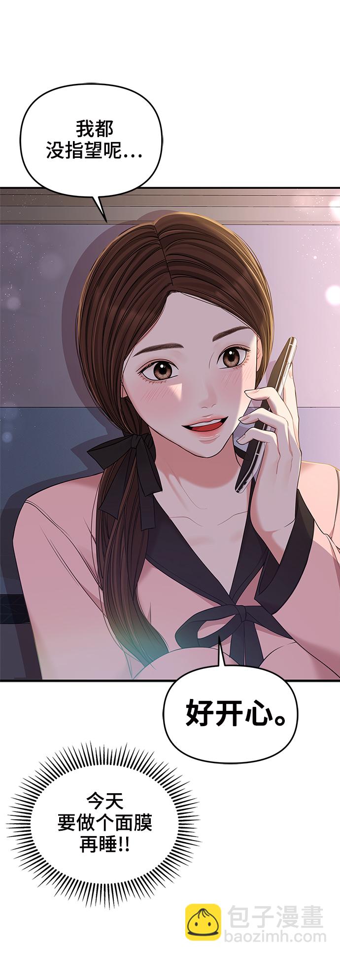 第89话20