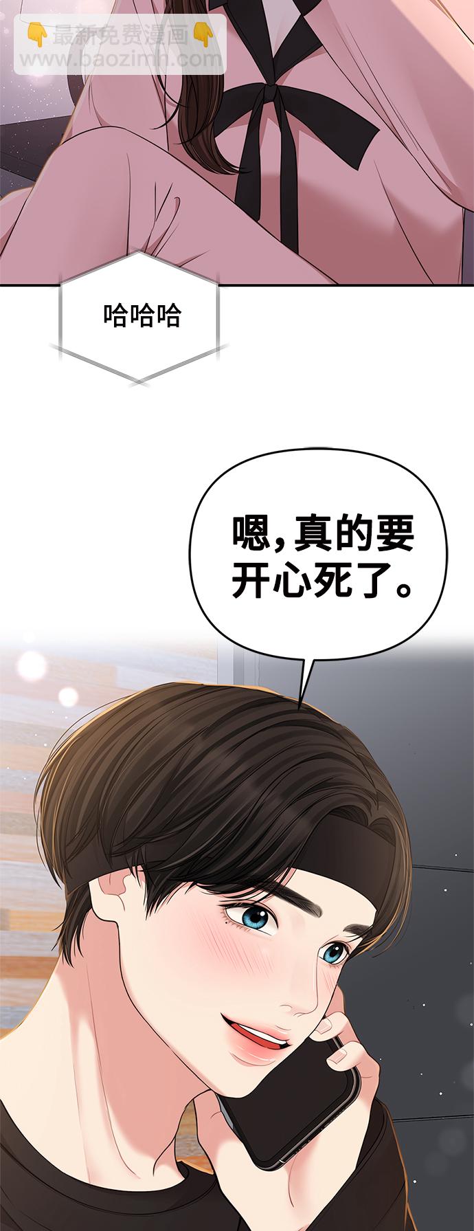 第89话23