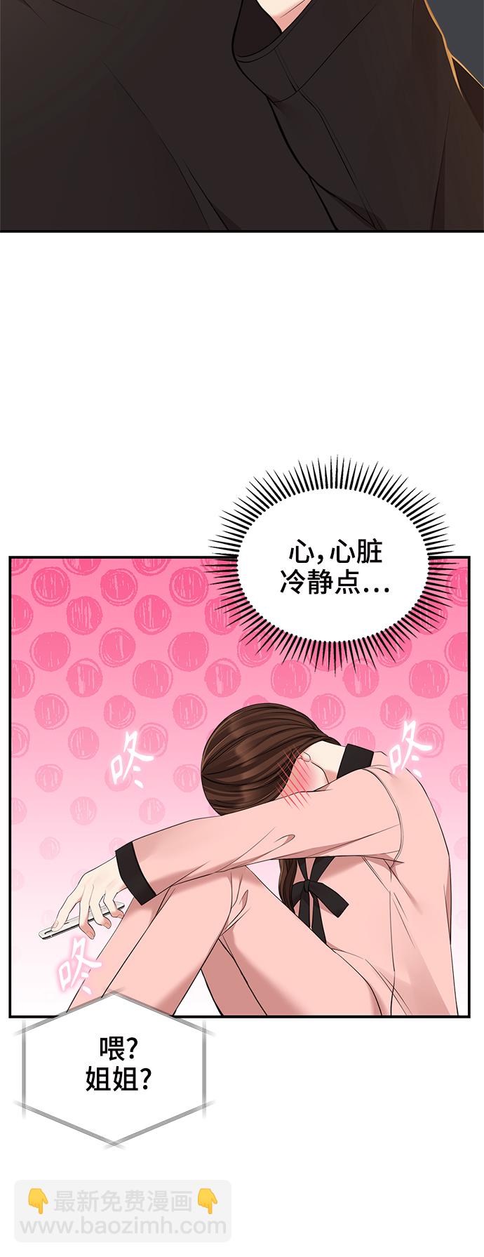 第89话24