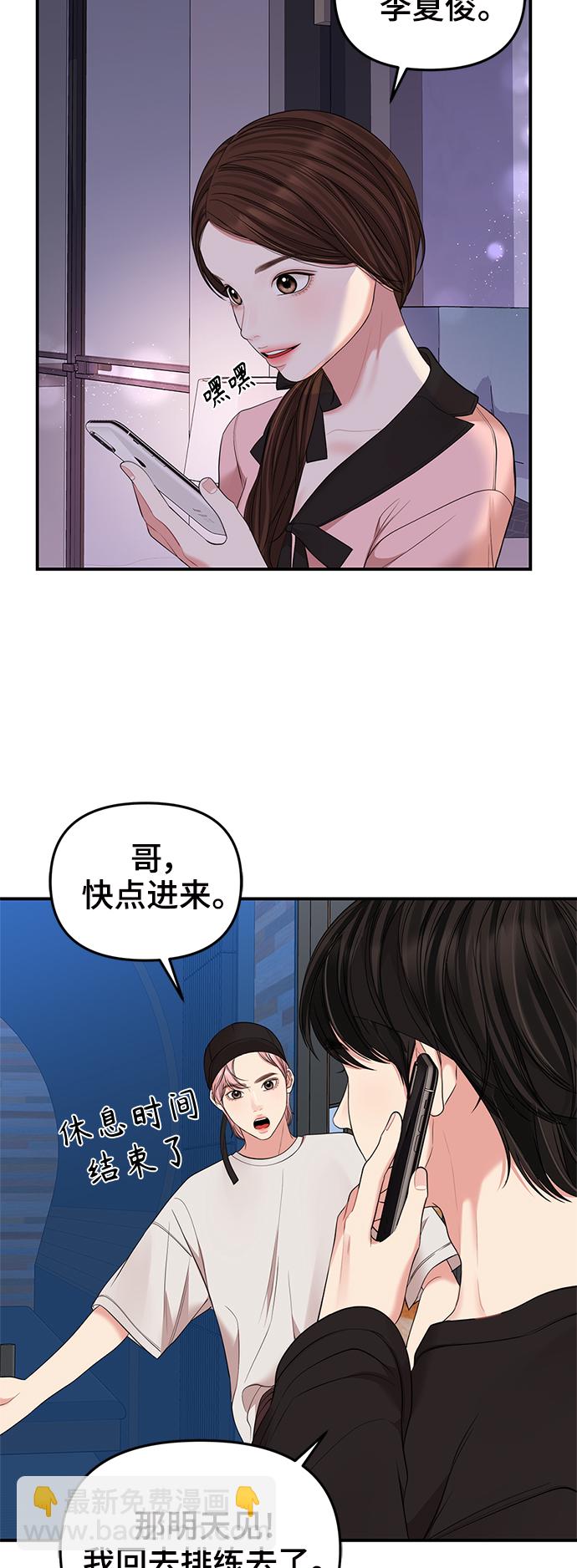 第89话26