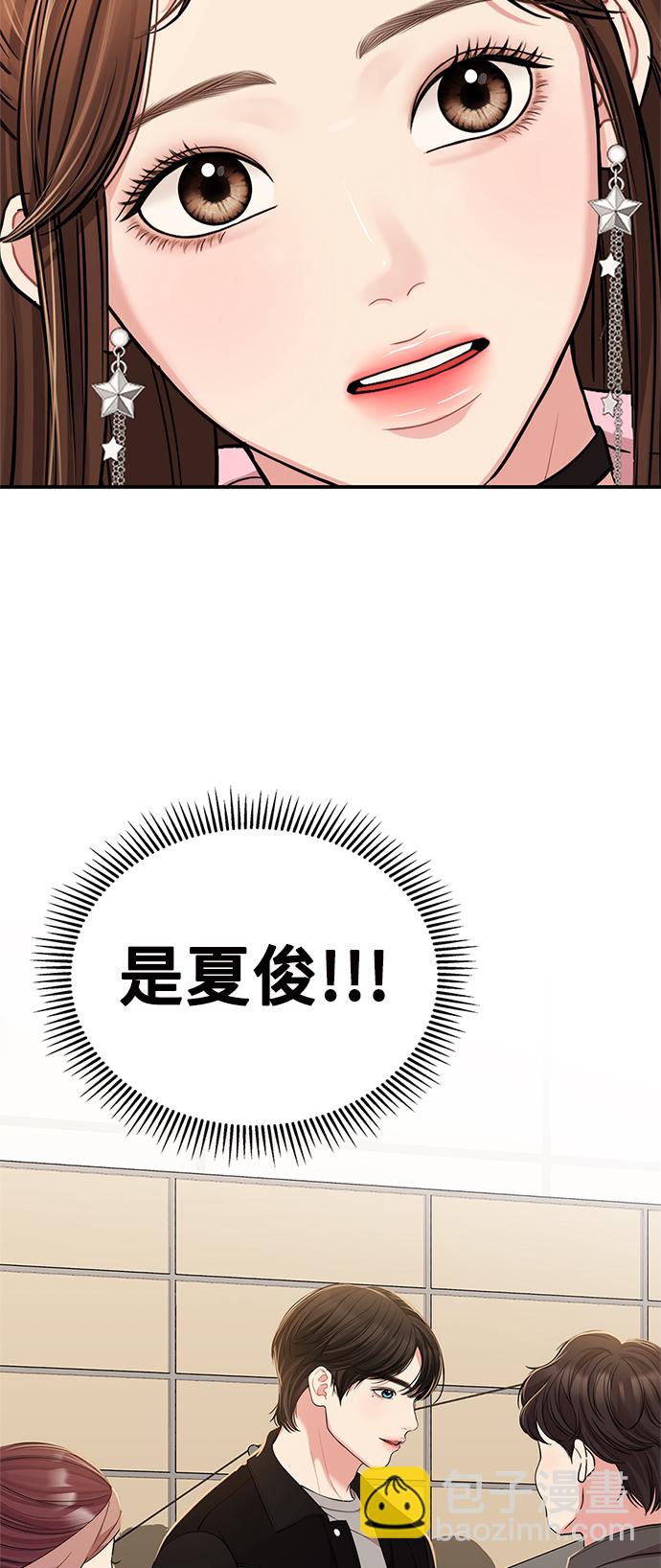 第89话48
