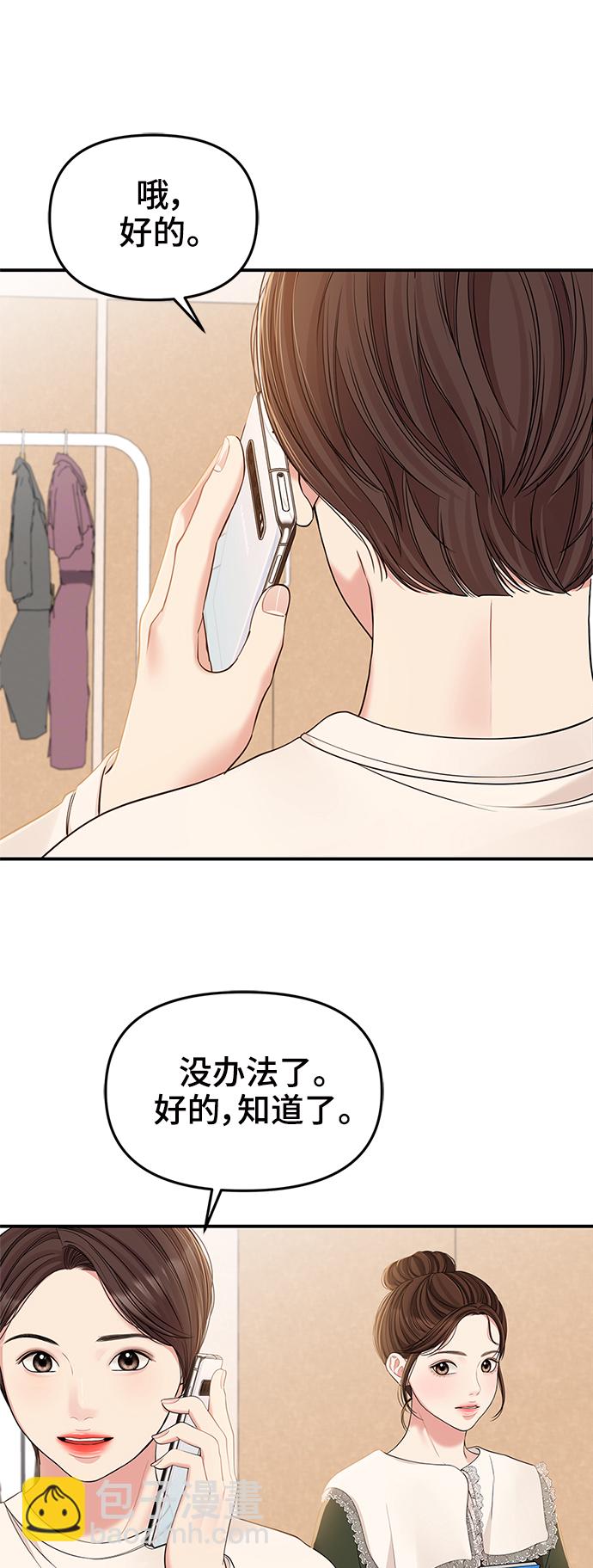 第89话5