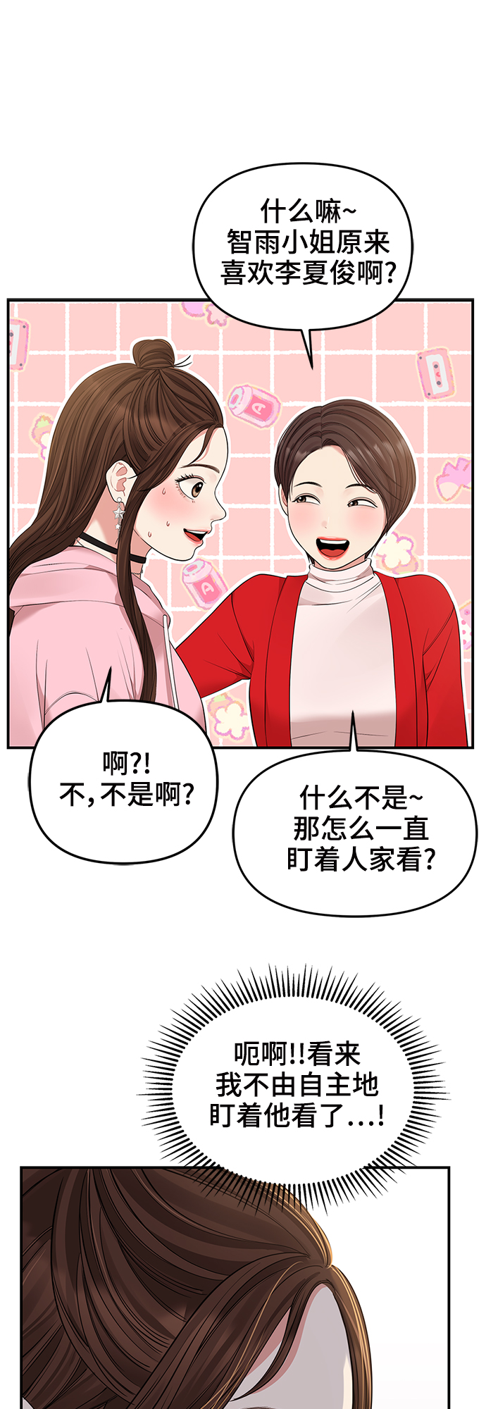 第89话56