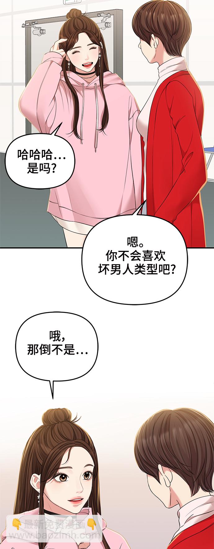 第89话61