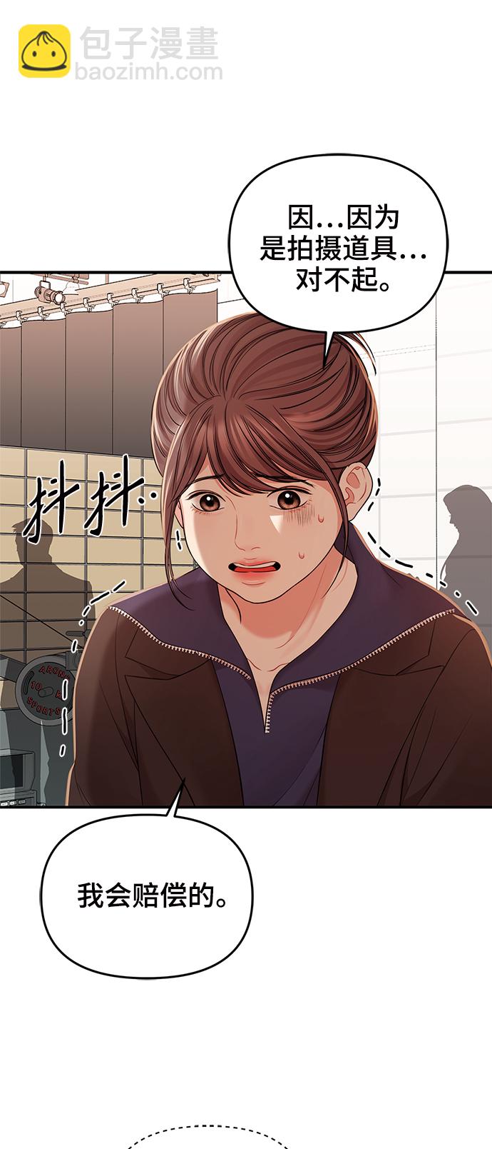 第89话69