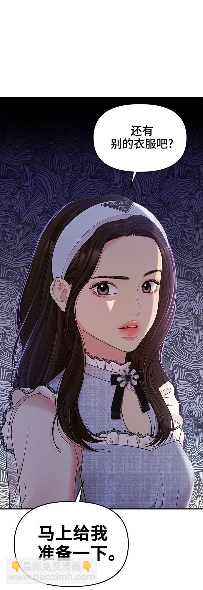 第89话74
