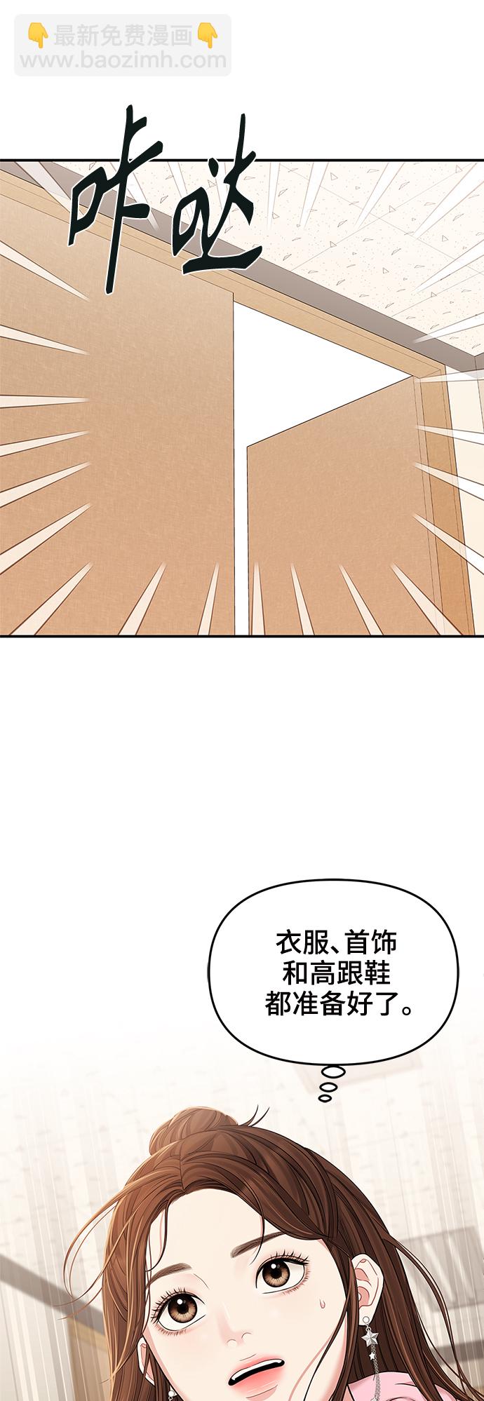 第89话76