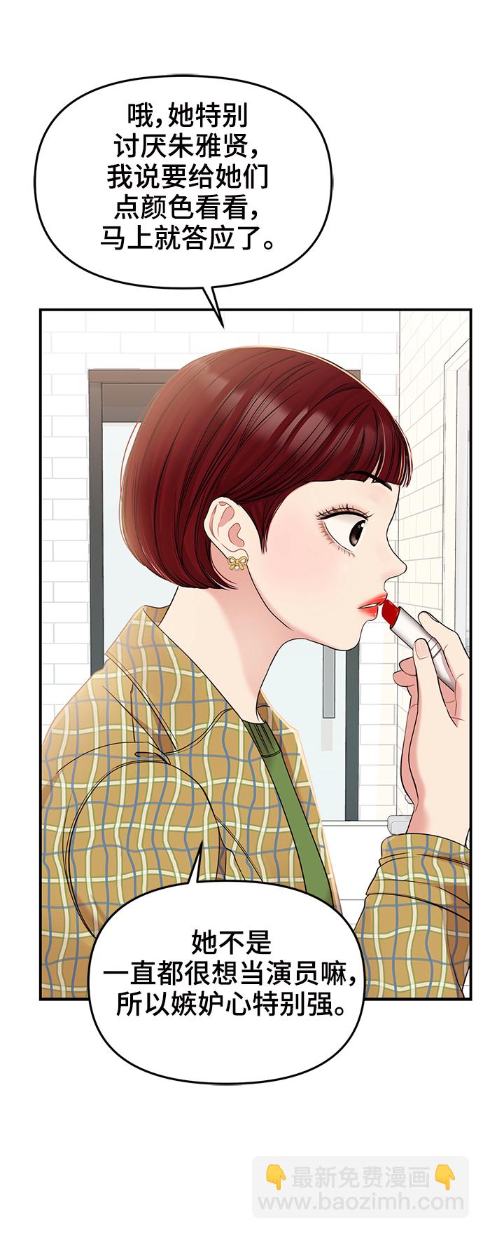 第90话38