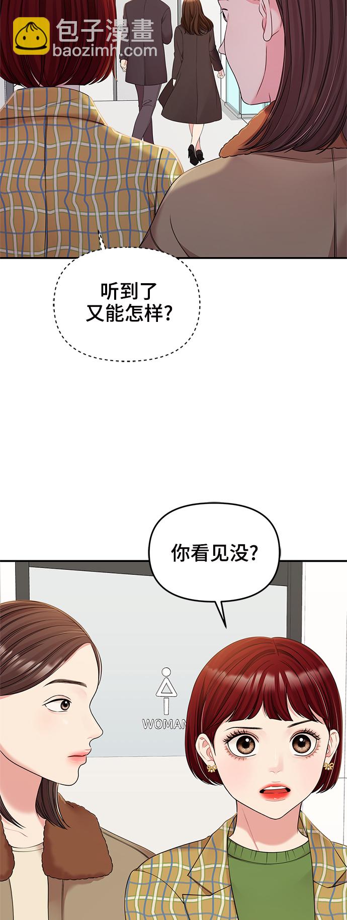 第90话44