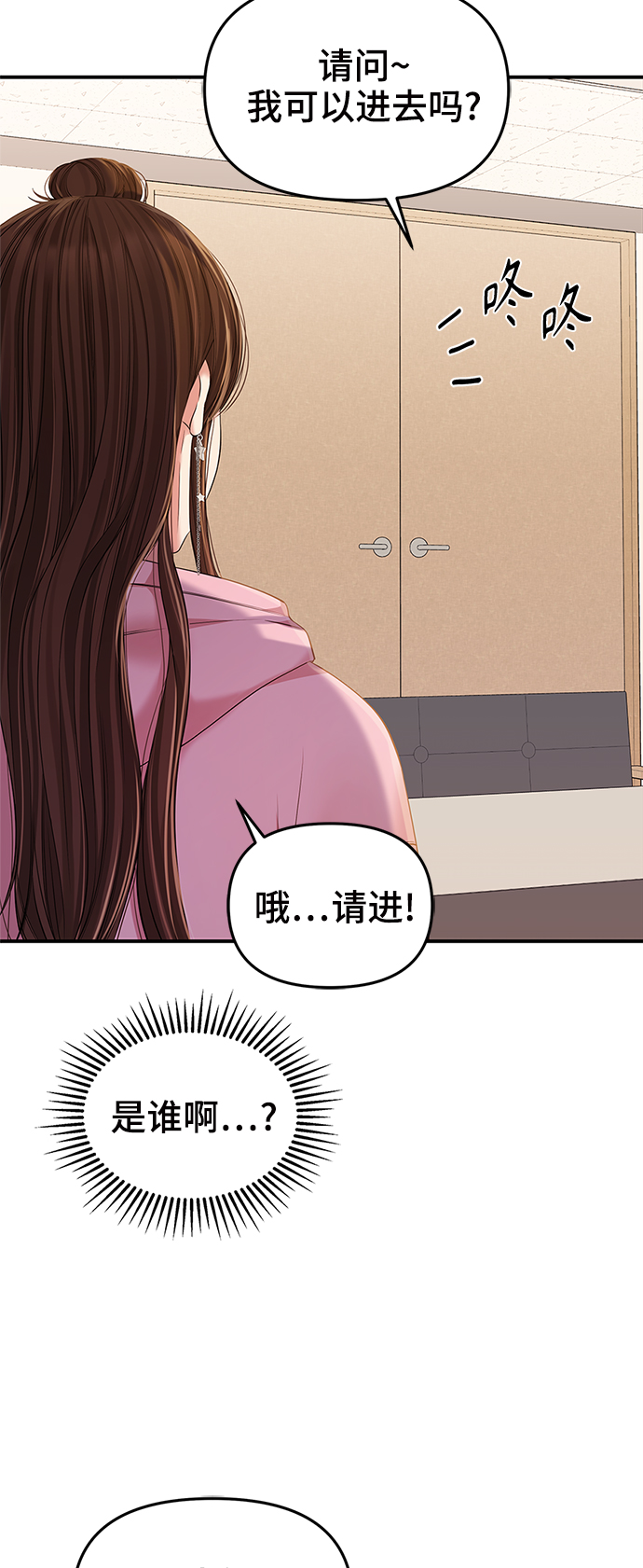 第90话85