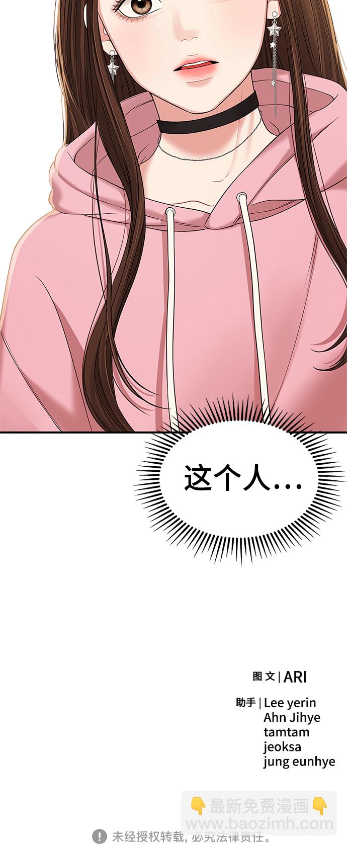 第90话88
