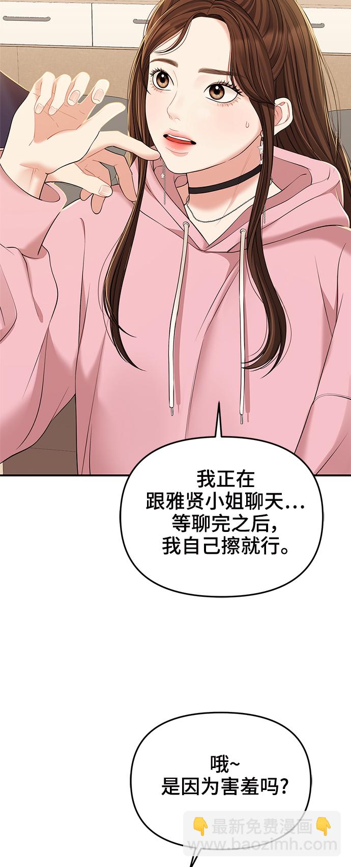 第91话11