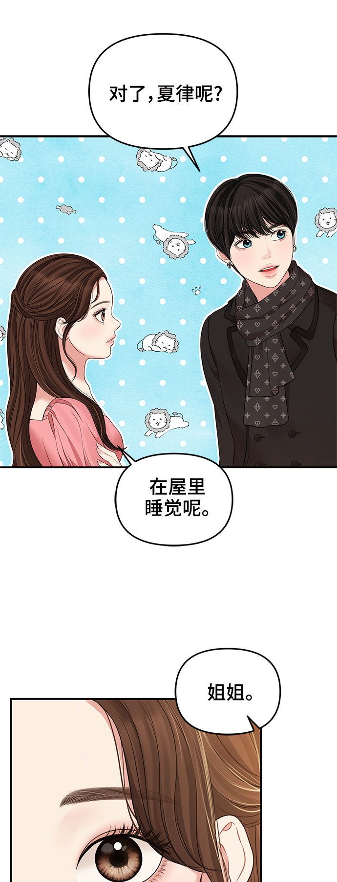 第91话28
