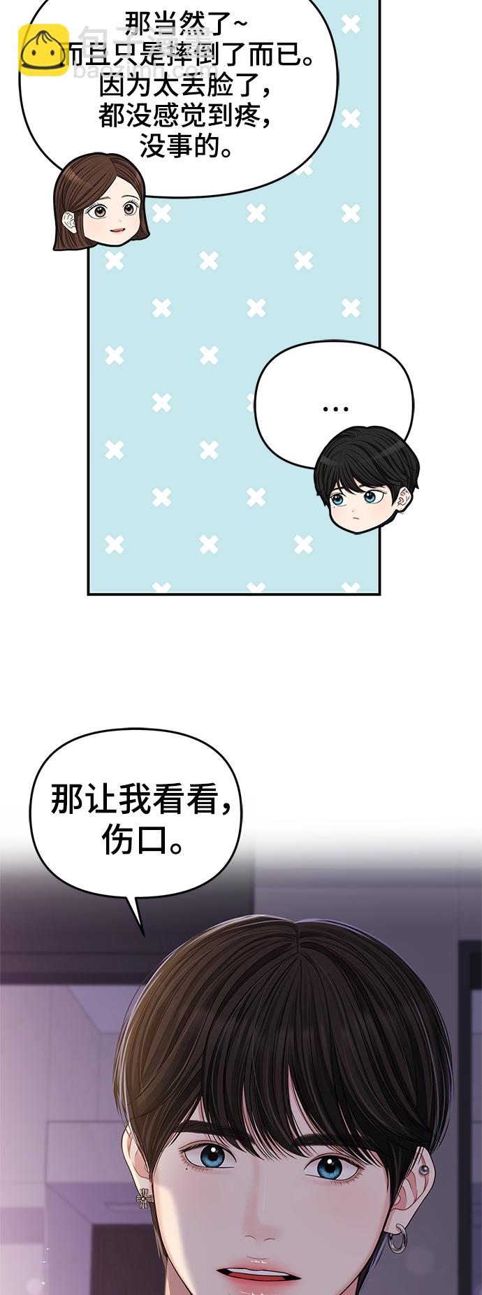 第91话33