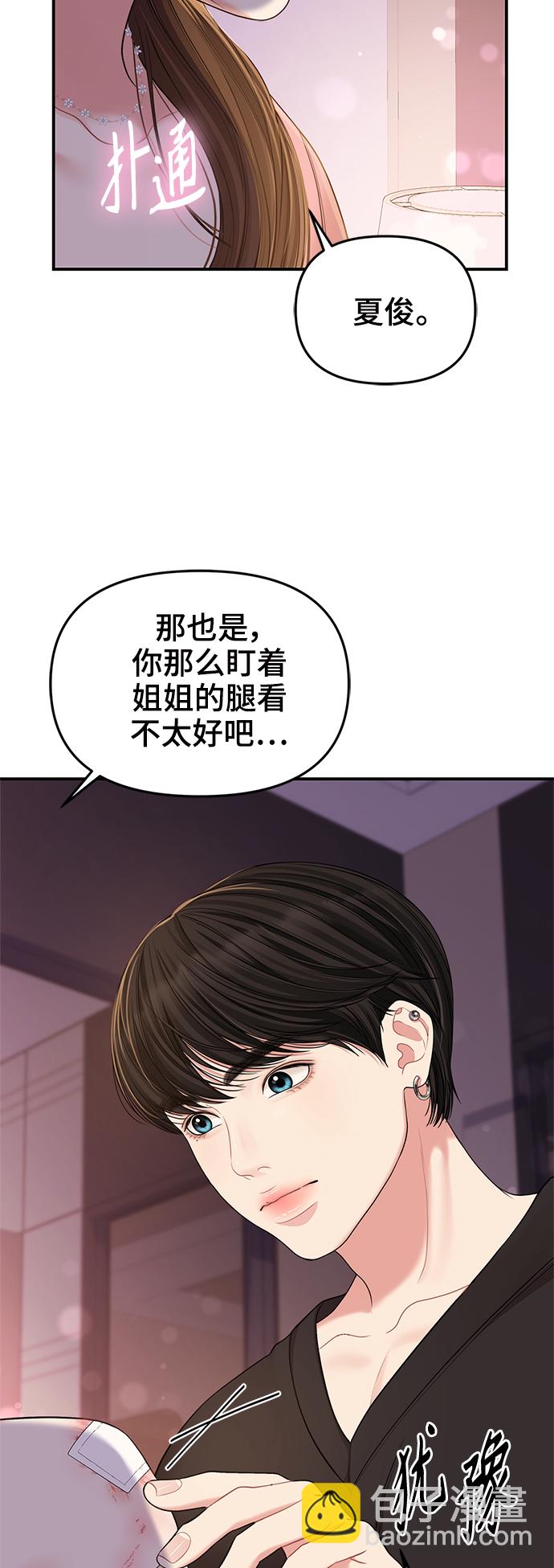 第91话39