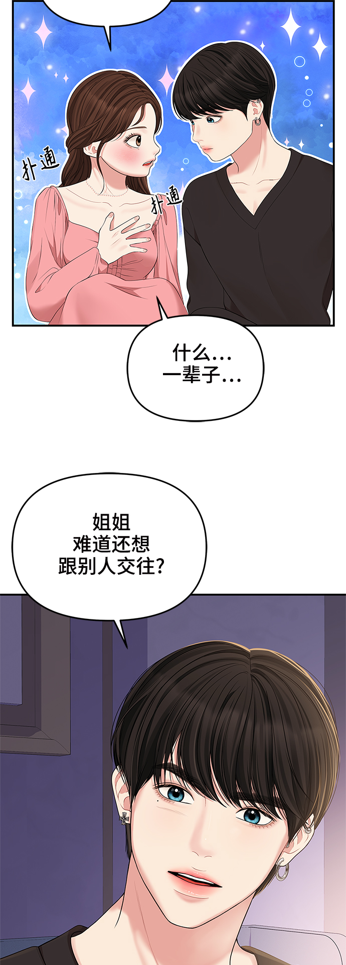 第91话62
