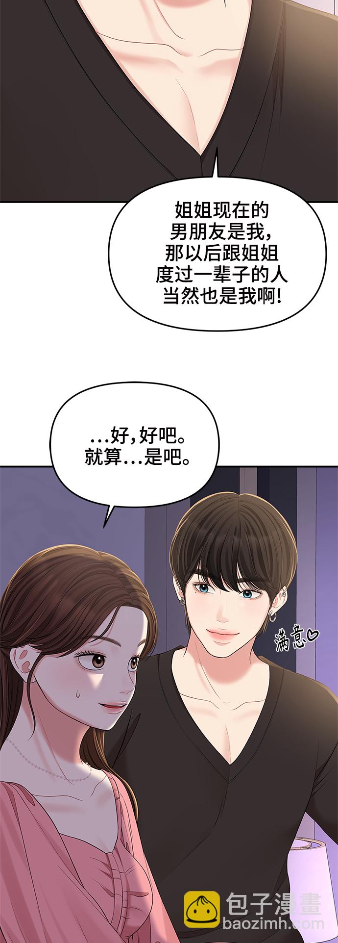 第91话63