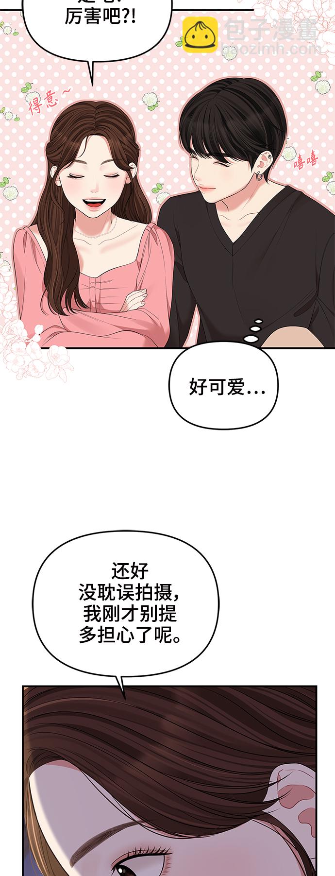 第91话70