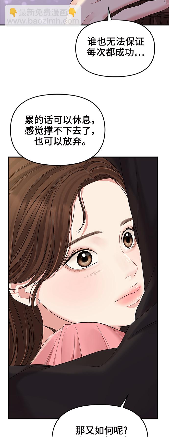 第91话77