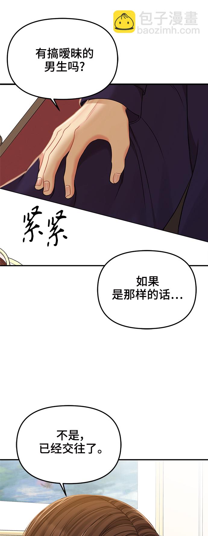 第92话75