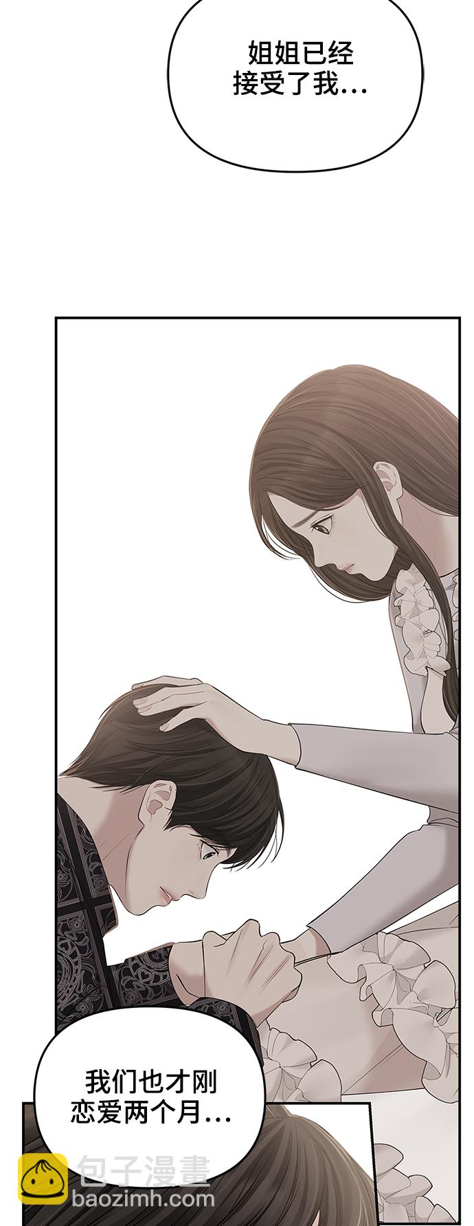 第94话43