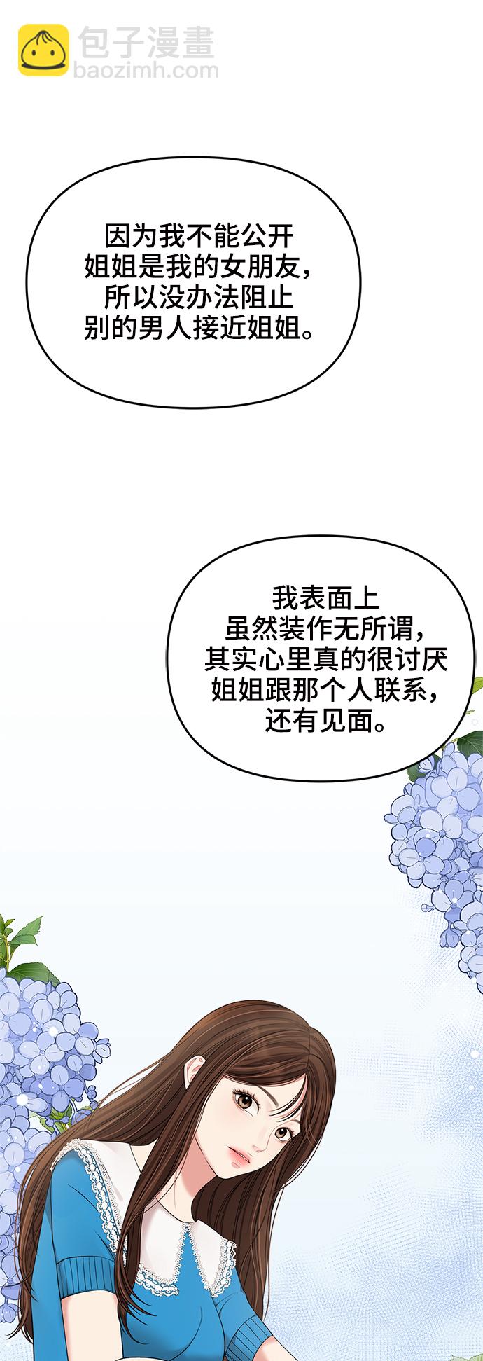 第94话50