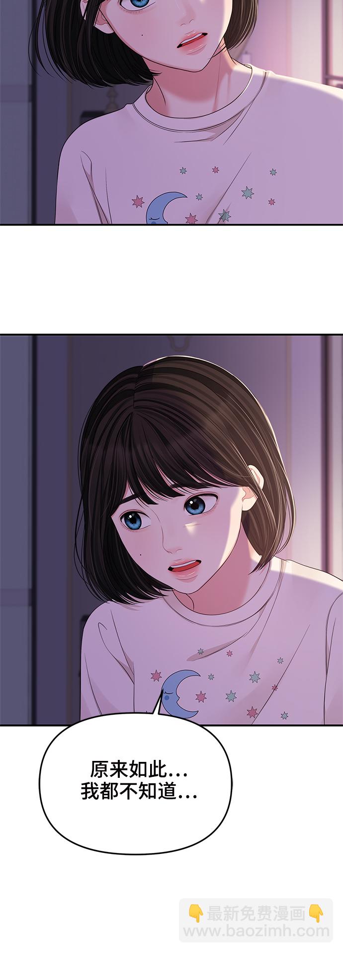 第95话52