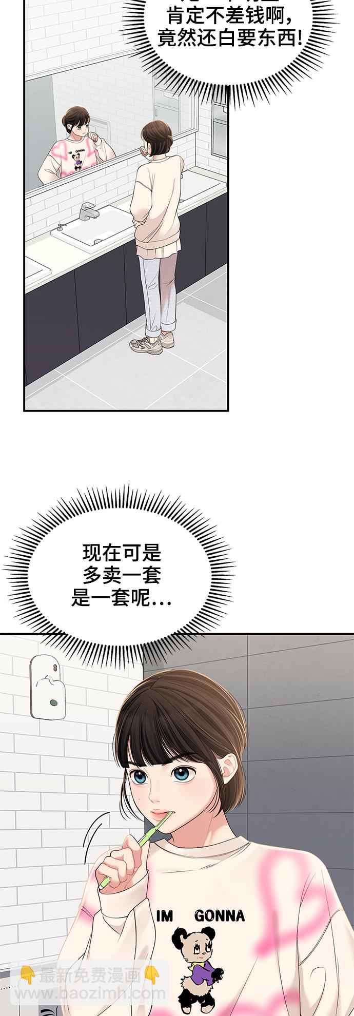 第96话11