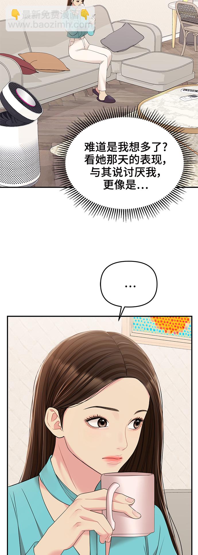 第96话66