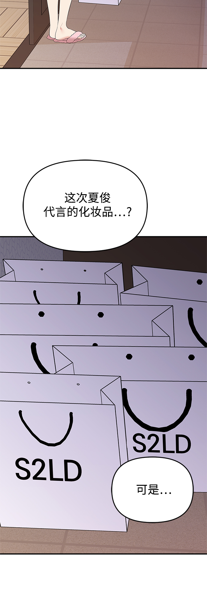 第97话14