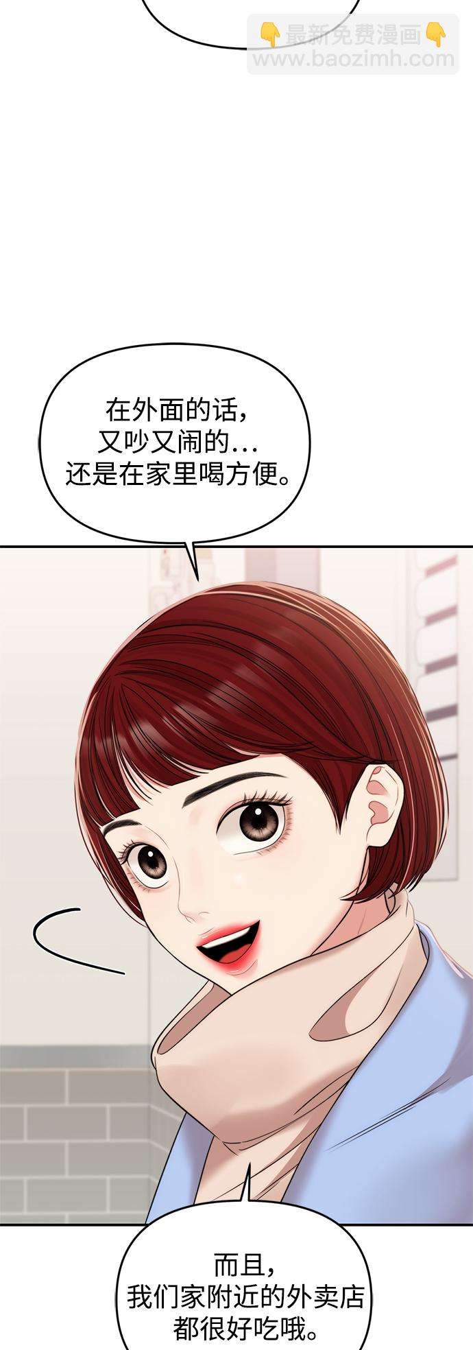 第97话18