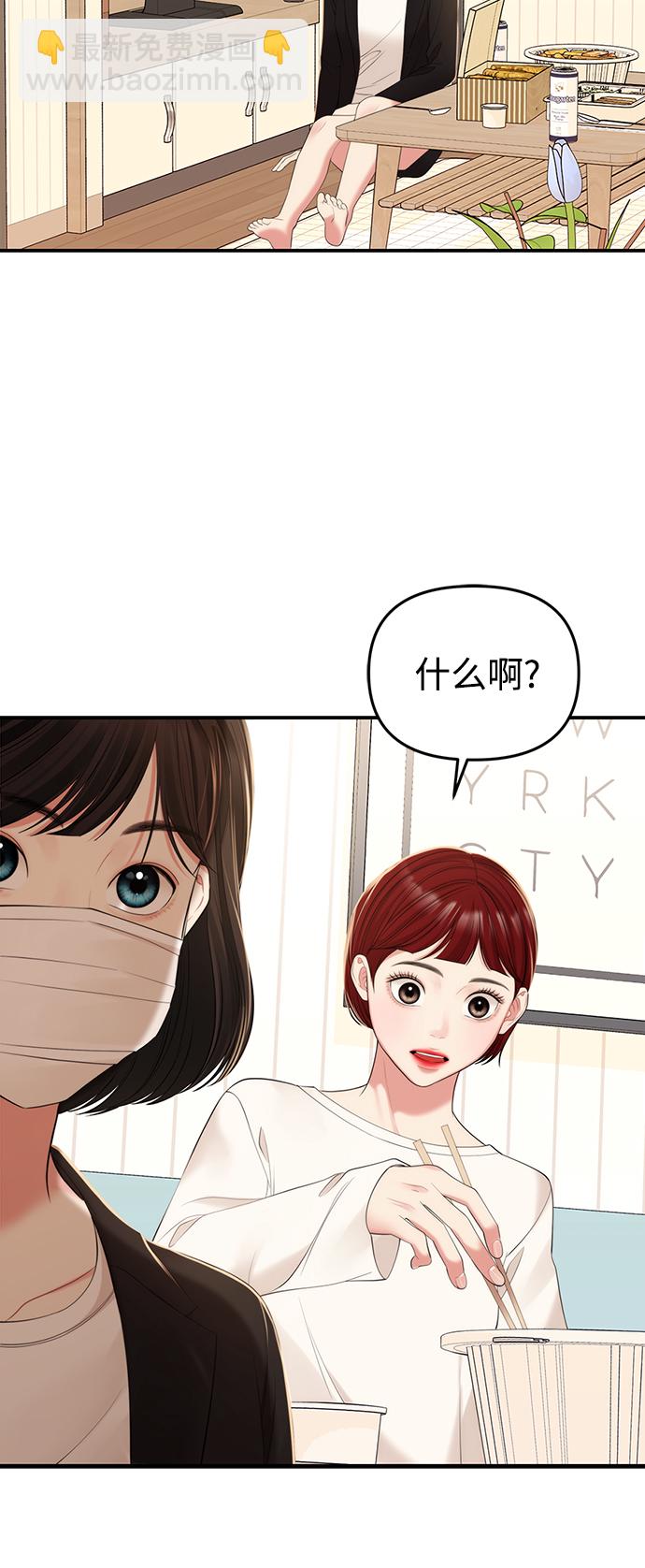 第97话38