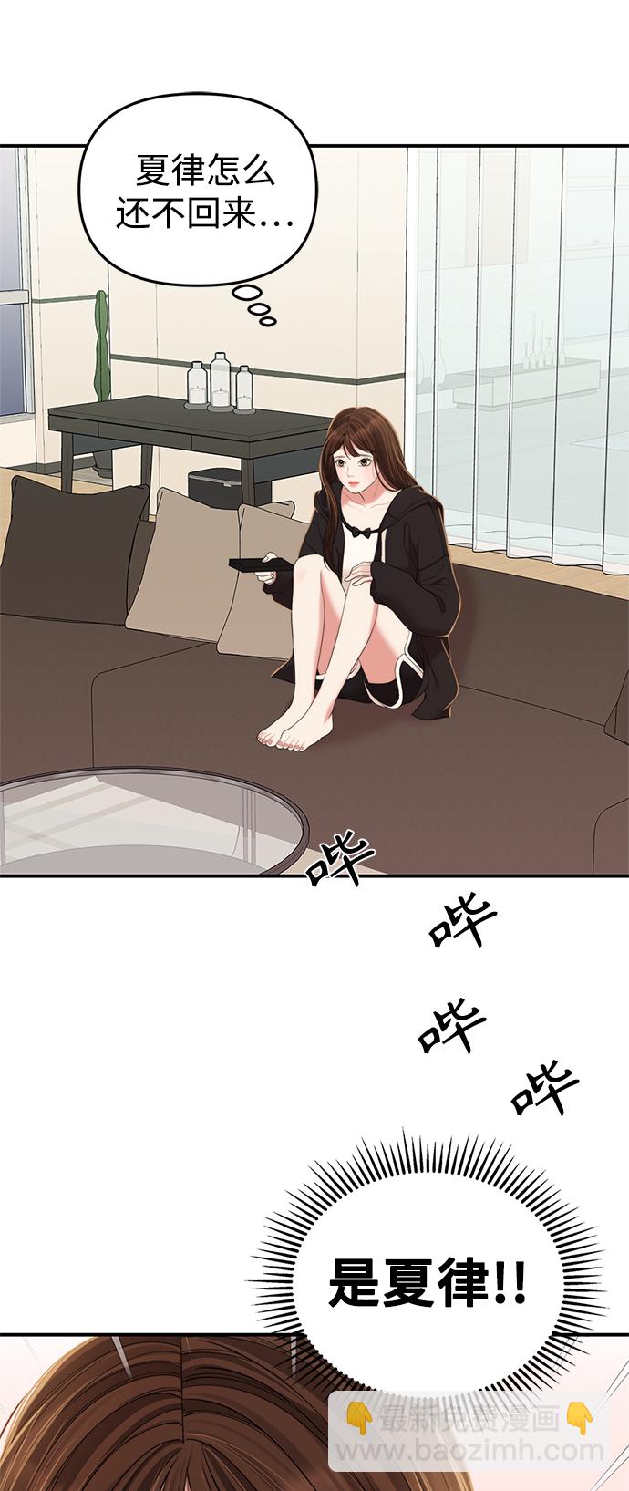 第97话53