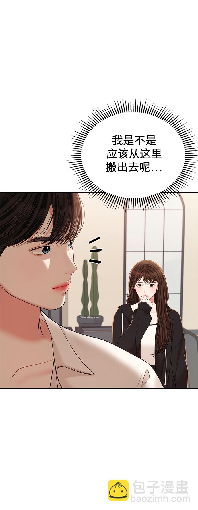 第97话76