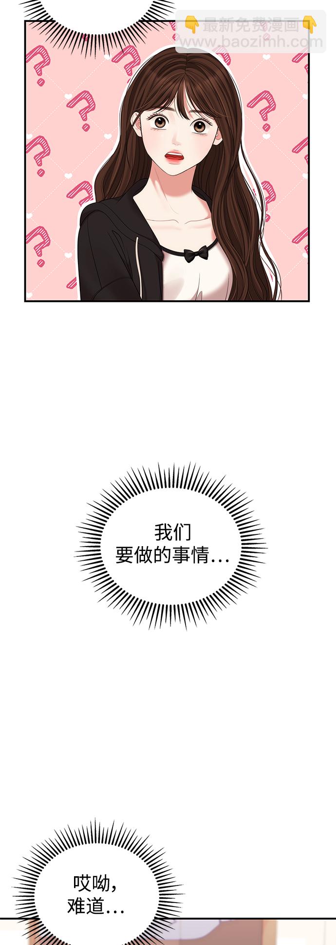 第97话84
