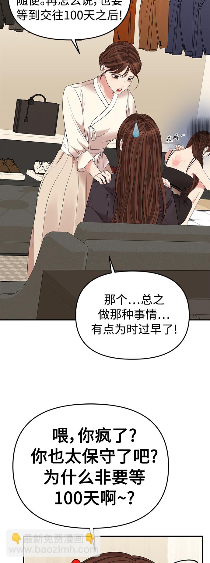 第98话48