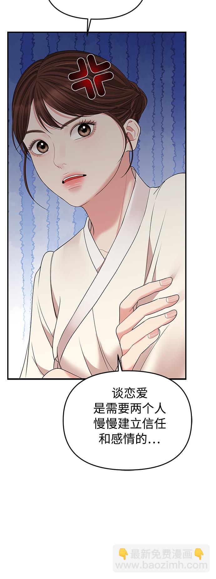 第98话54