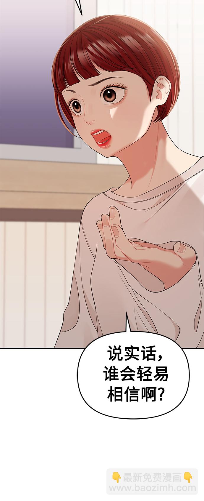 第98话8