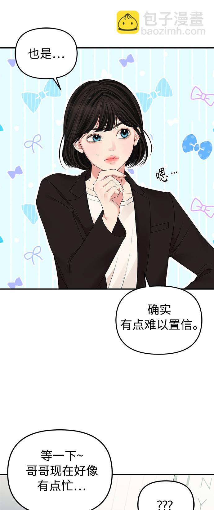 第98话9