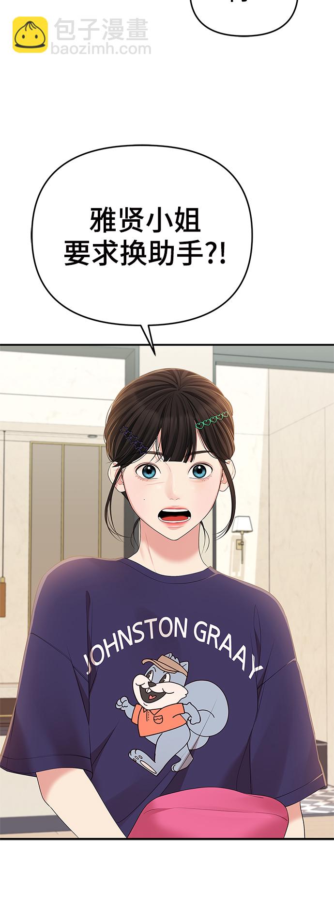 第99话84