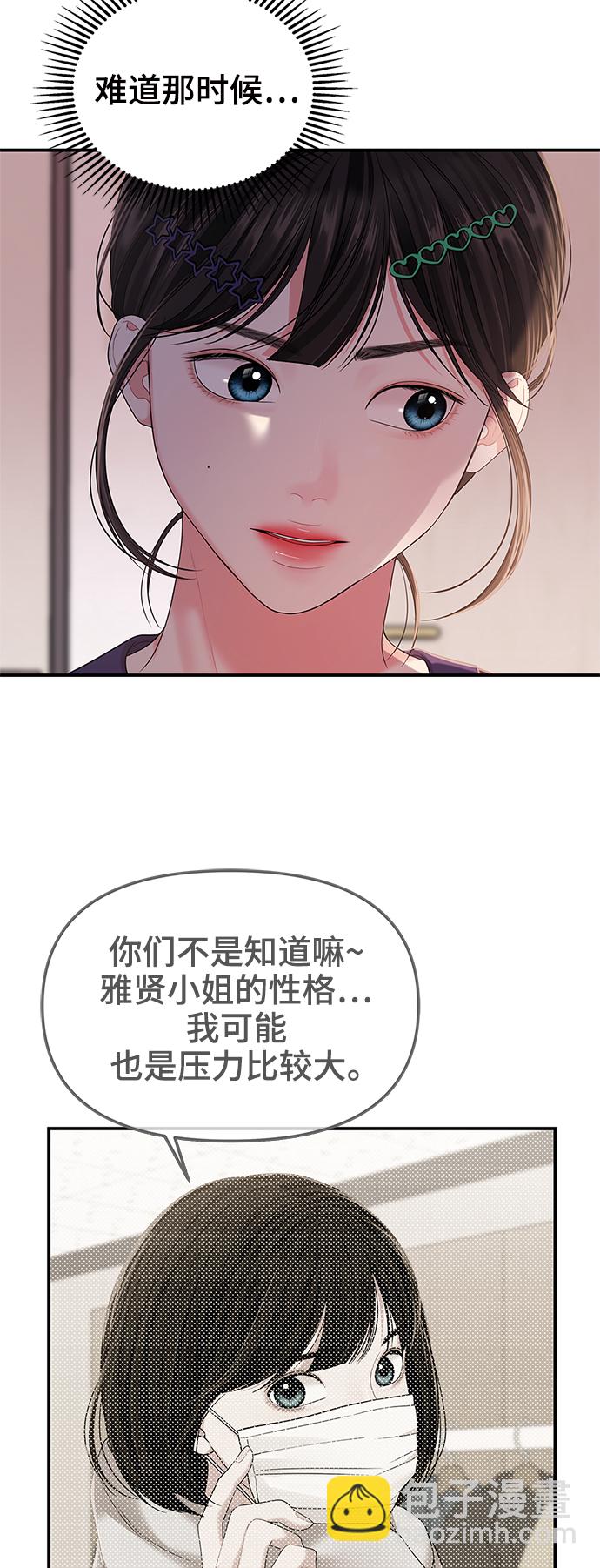 第99话86