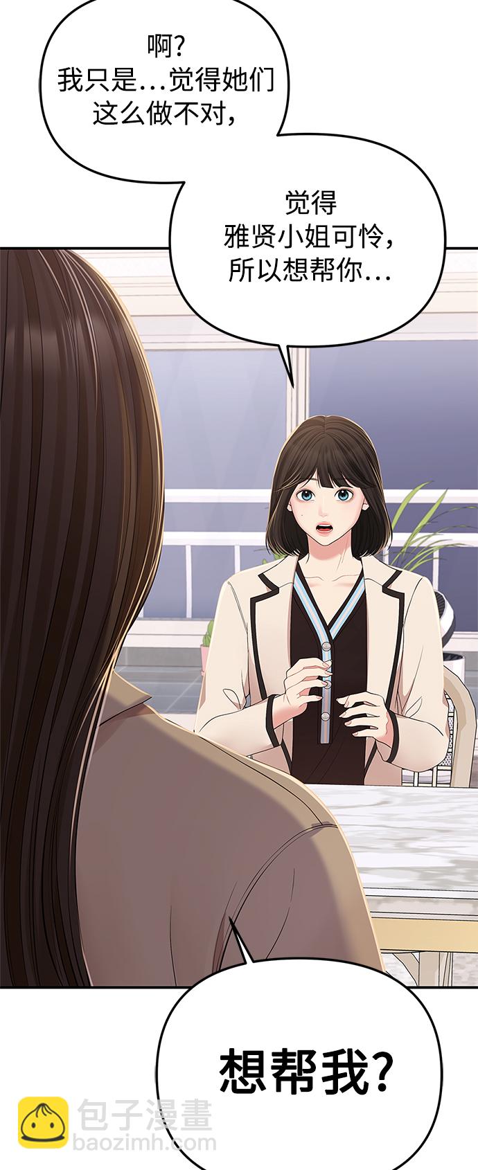 第100话51