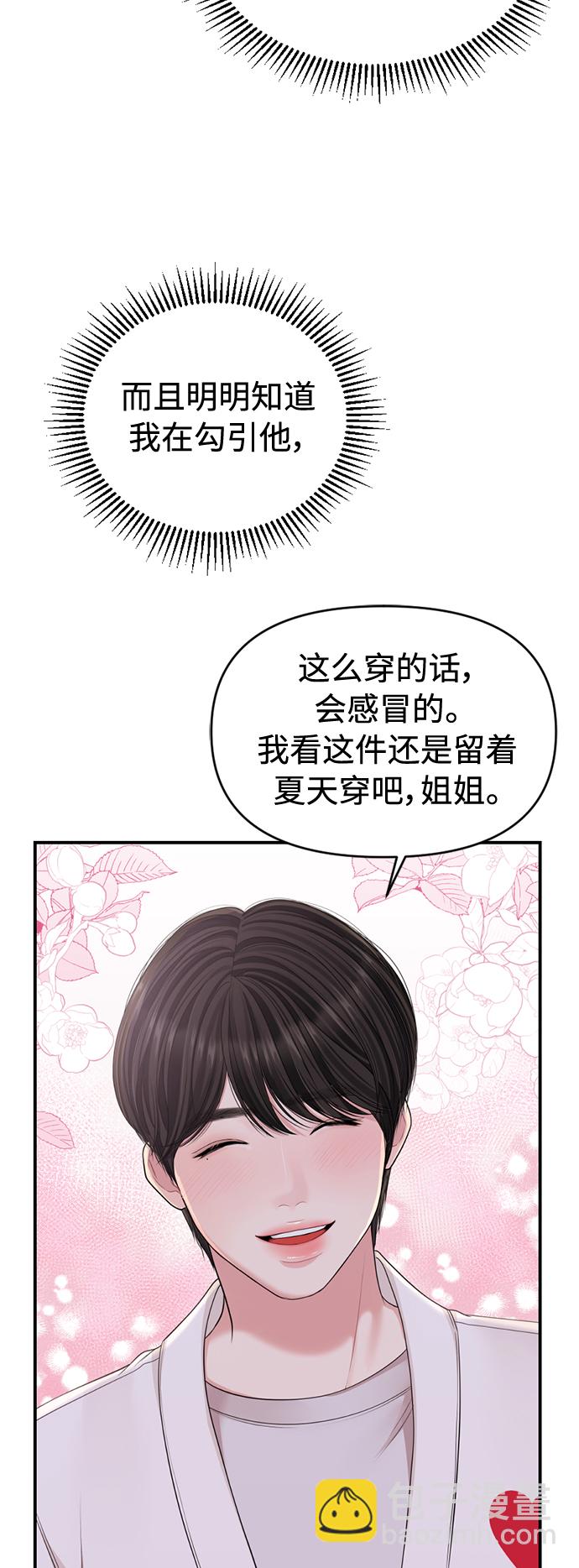 第100话82